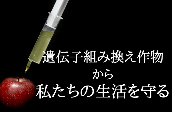 【遺伝子組み換え作物の例と危険性】身を守るために気をつけること 野菜town（野菜コラム）
