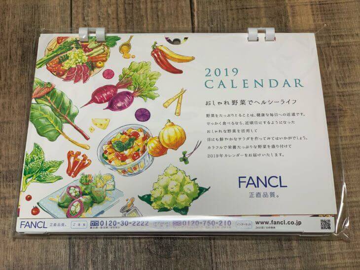 ファンケルのカレンダープレゼント